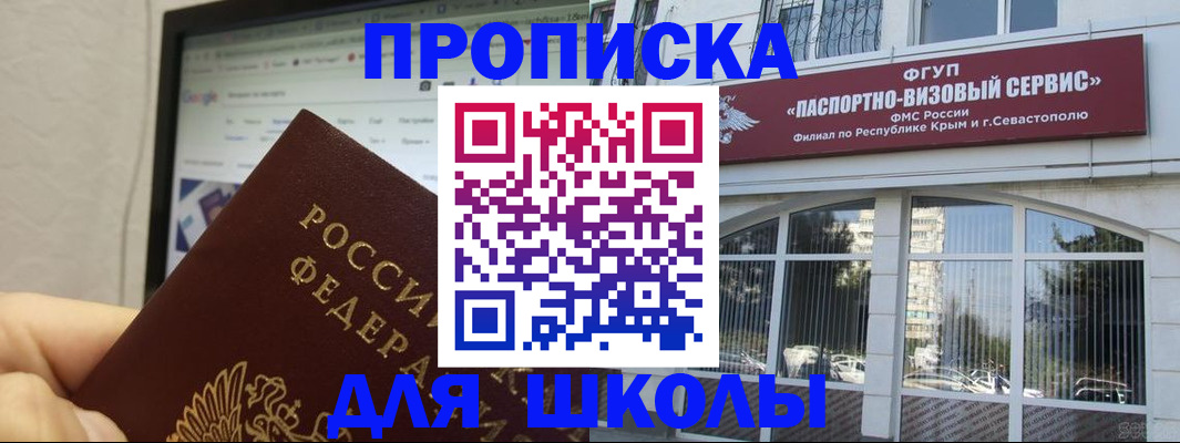 прописка законно в Долинске