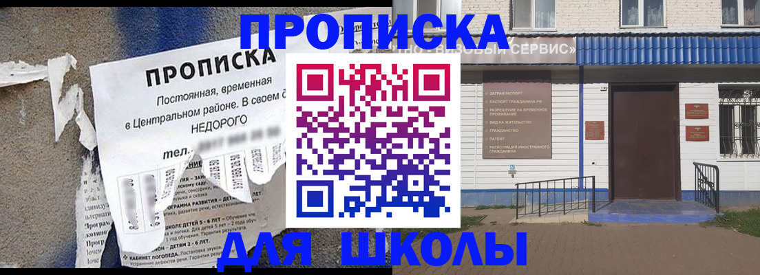 прописка 2025 в Долинске