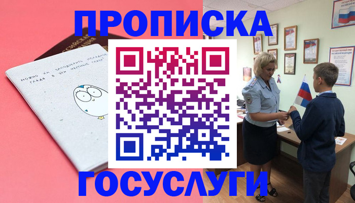временная регистрация надежно в Долинске